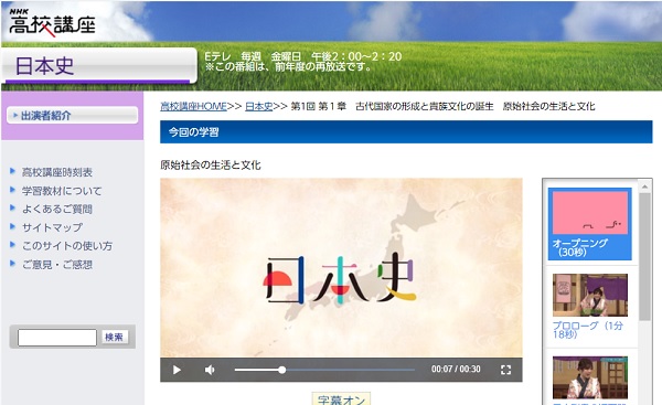 日本の歴史が知りたい おすすめ日本史サイト 動画 書籍本はコレ 40代50代60代のパソコン活用術 これであなたも脱初心者